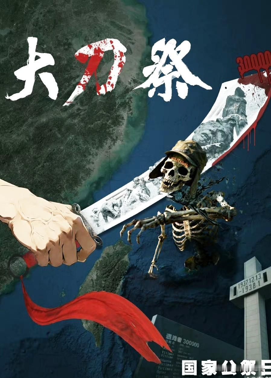 东部战区发布重磅海报“大刀祭”[赞]
这海报太霸气了，杀手逼人，锋利的大刀砍向敌