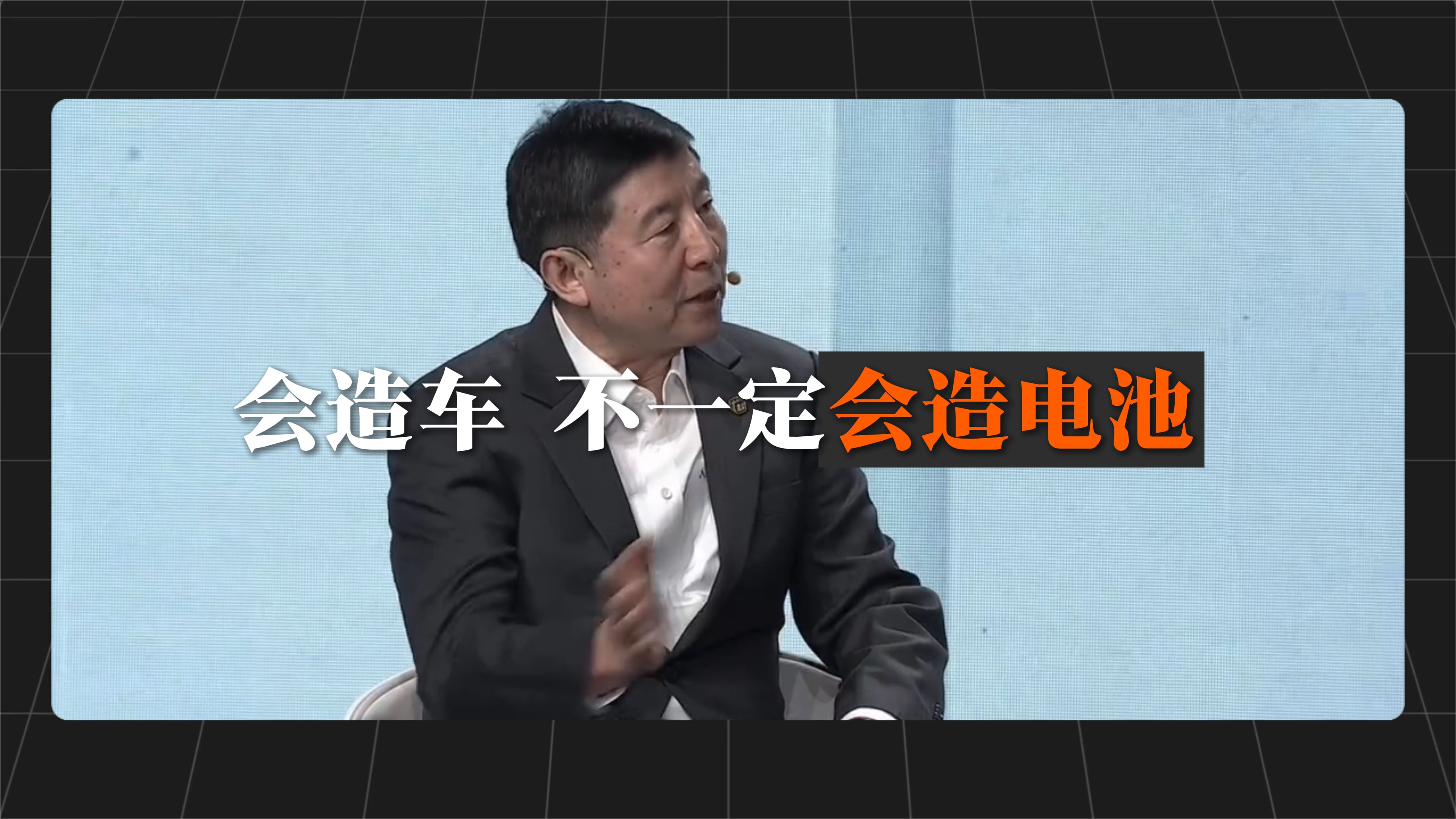 宁德时代：会造车，不一定会造电池？