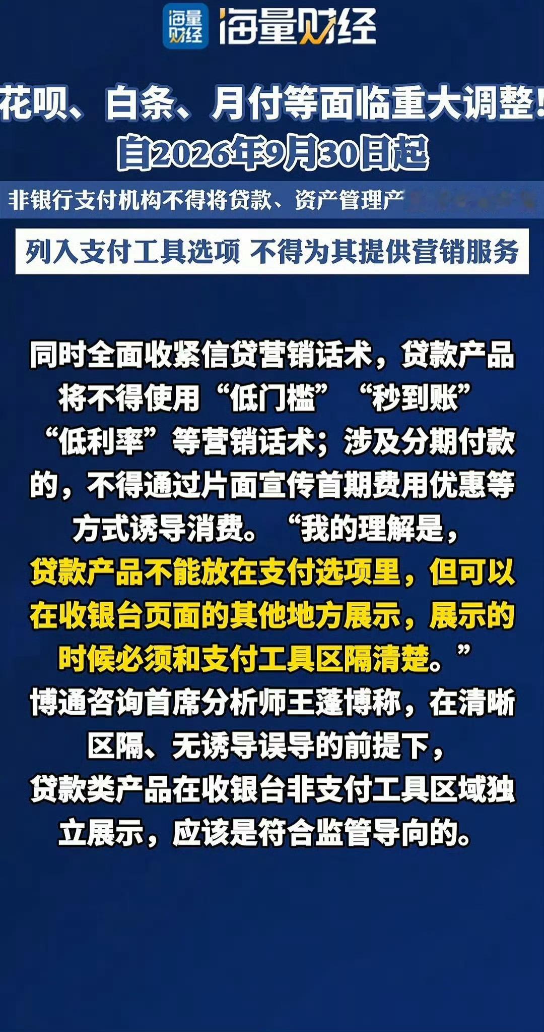 花呗白条月付等面临重大调整原来很多人都遇到过同款问题，美团尤其常见。明明只是正常