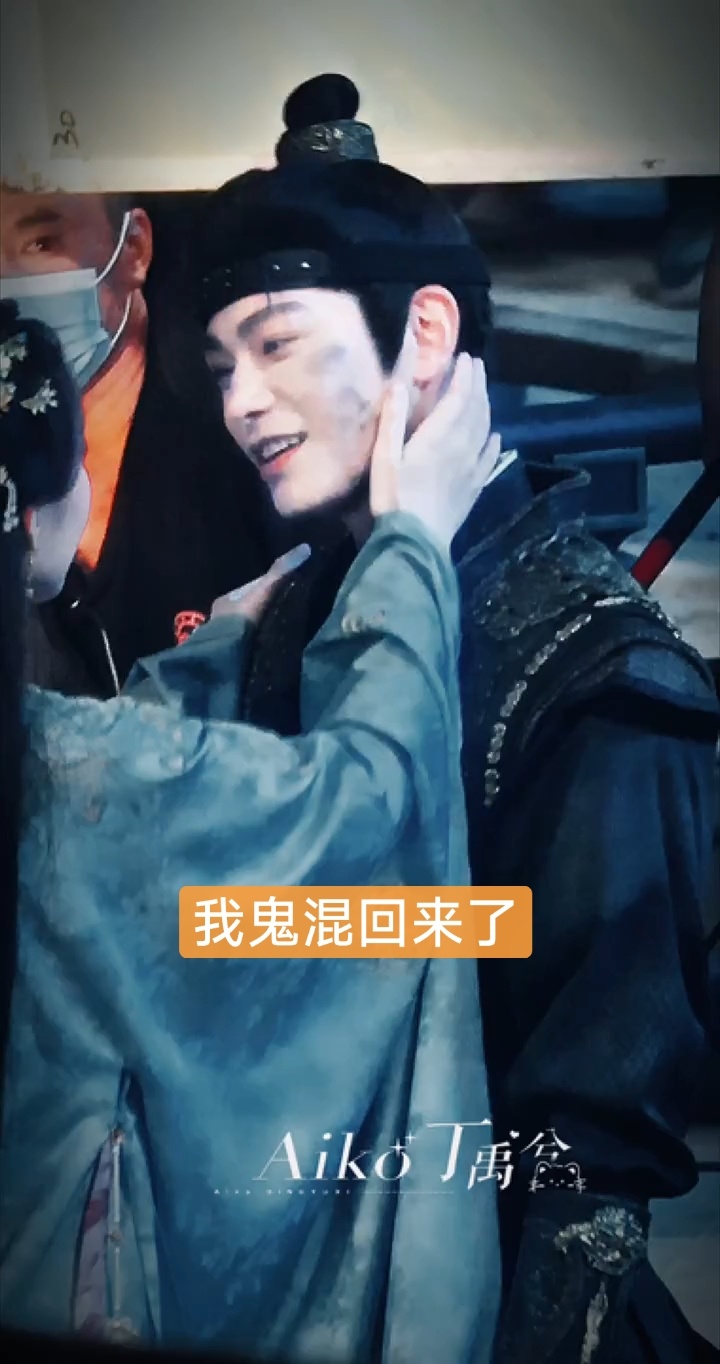我鬼混回来了😬 