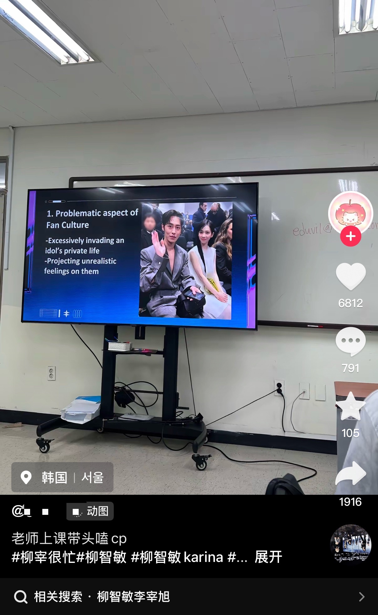 韩国留子上课老师带头嗑cp 