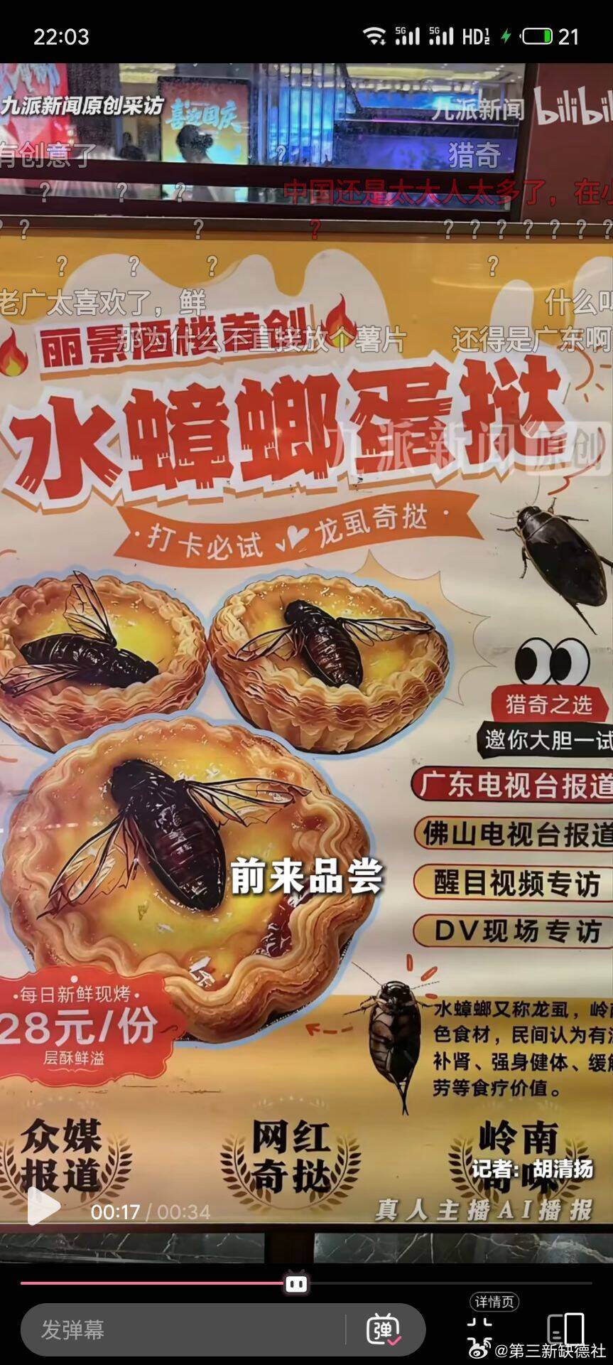 大补 ​​​