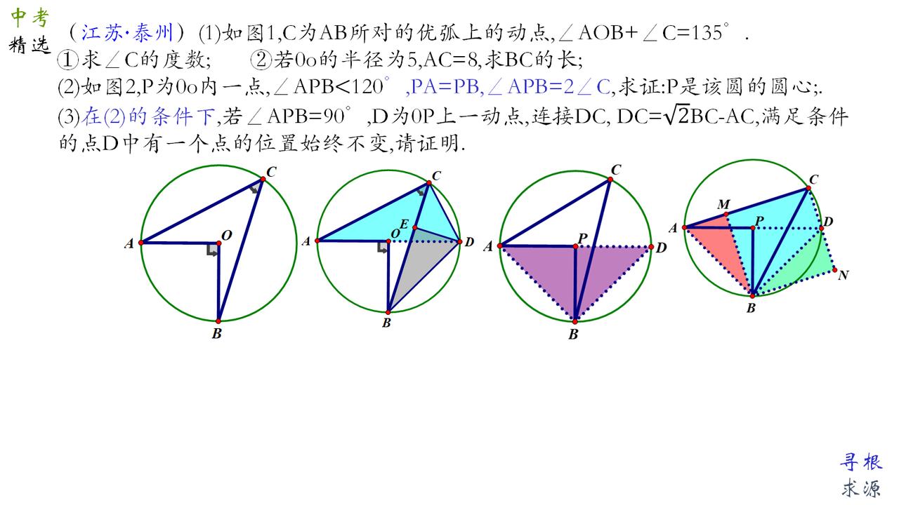 中考压轴题回顾