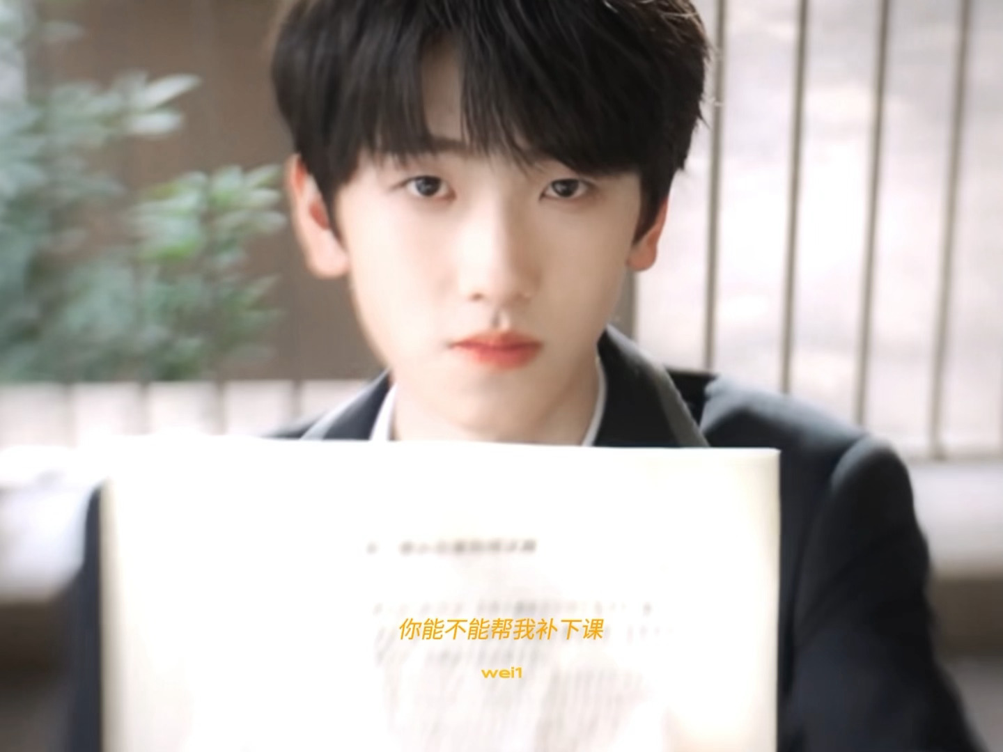 呃周老师，帮我补个课呗。 