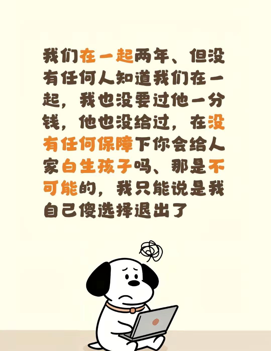 我们在一起两年、但没有任何人知道我们在一起，我也没要过他一分钱，他也没给过，在没