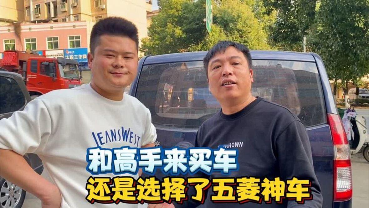 和高手看了几天的车，终于还是选择了五菱，对我来说比较实用
