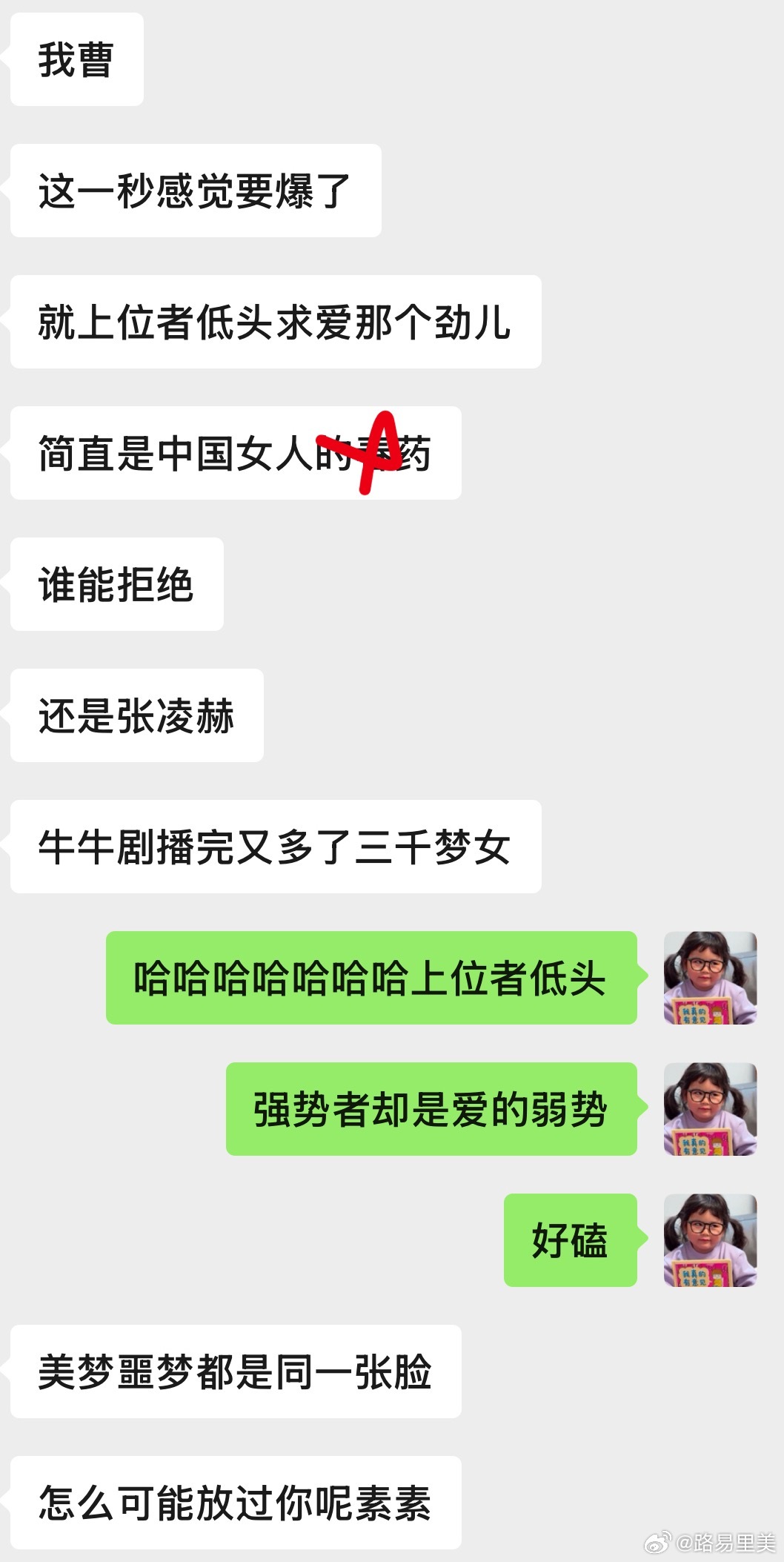 这一秒过火一款专为中国女人定制的恨海情天“最恨你了 恨你不爱我”张凌赫强吻王楚然
