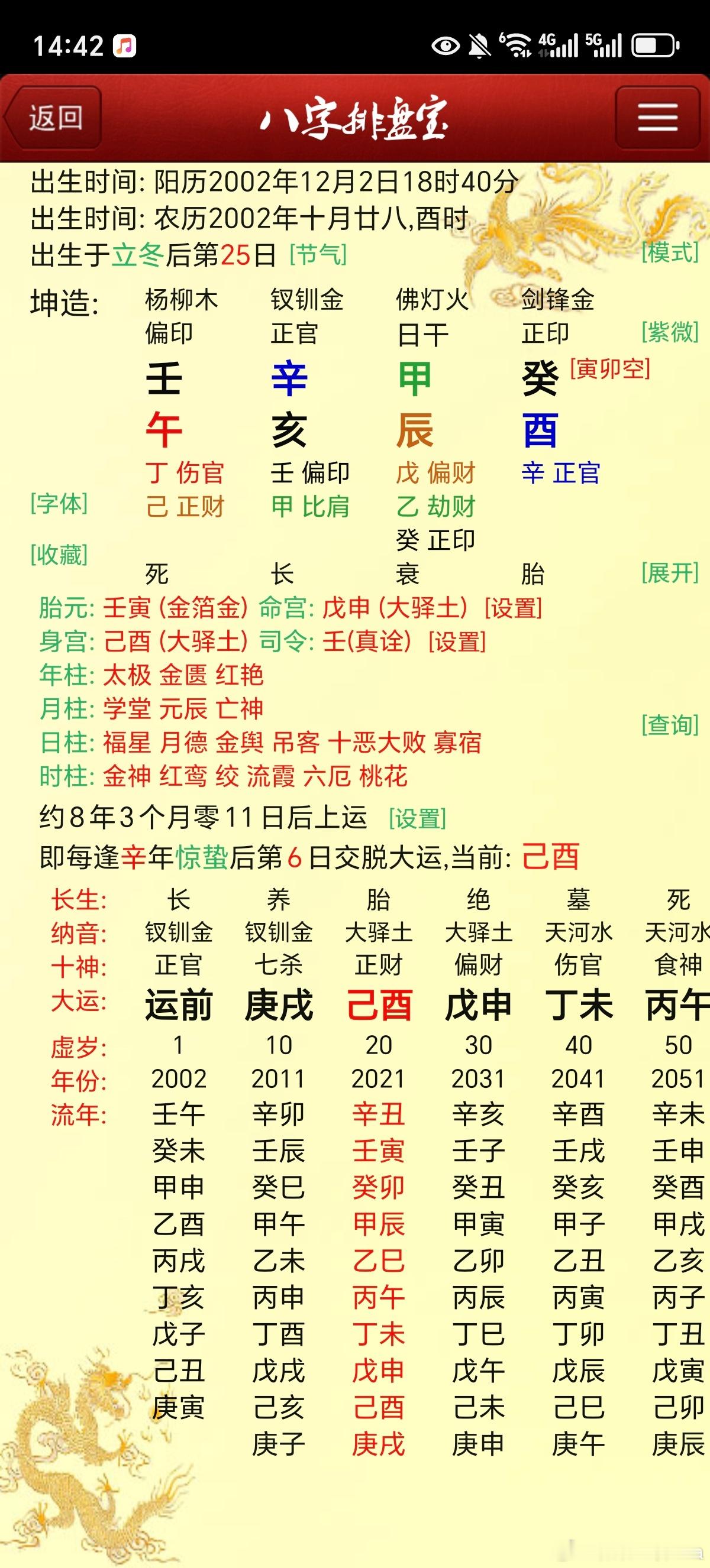 看看学业如何 