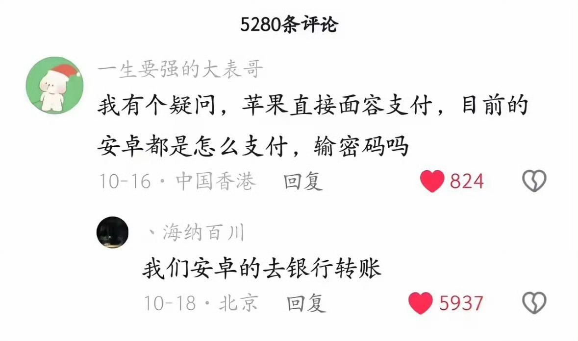 我们安卓妹付钱都是用从袜子里掏出拿塑料袋里三层外三层包着的一角一角的钱 