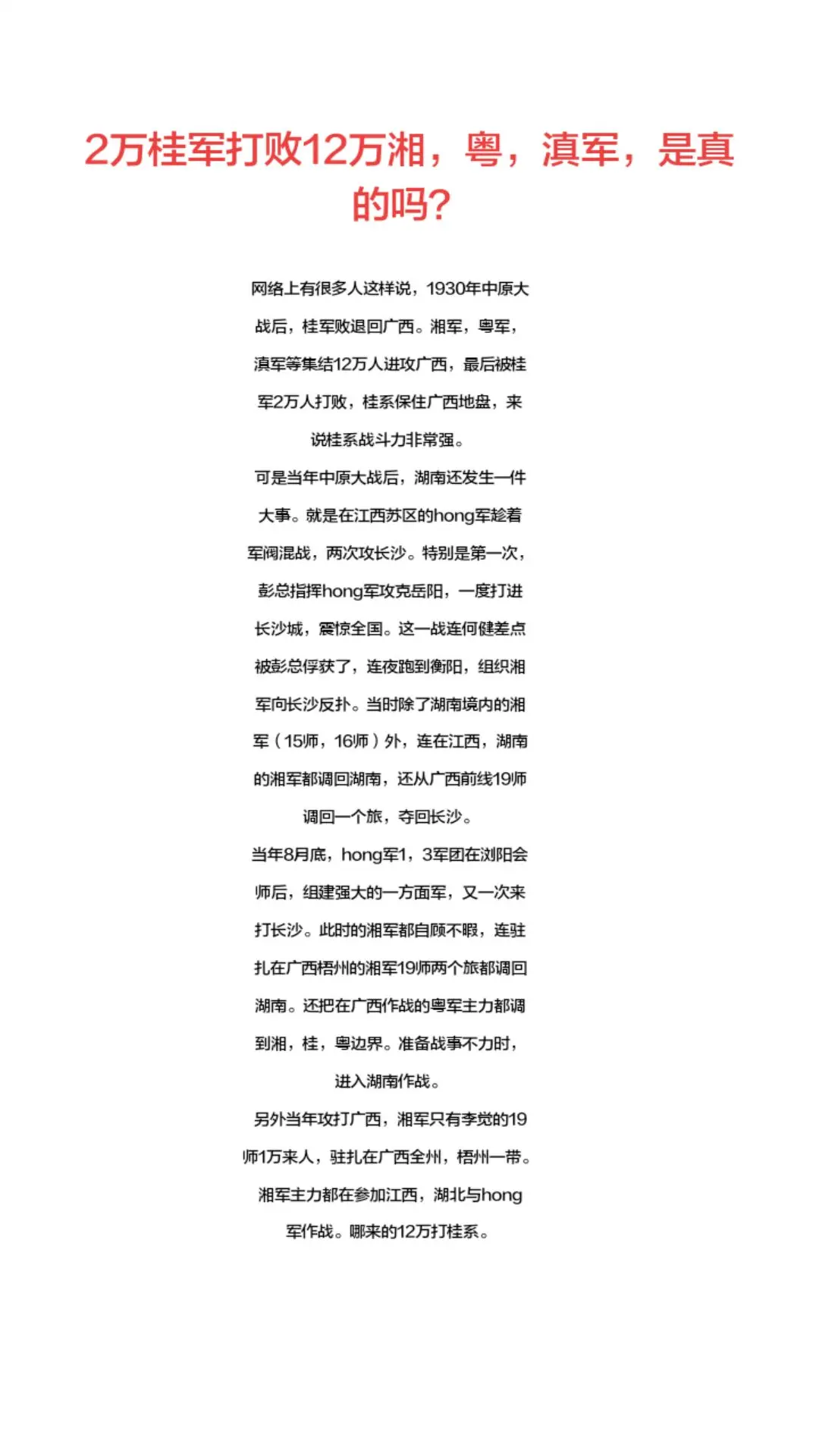 手写文案 情感手写 湖南湘军