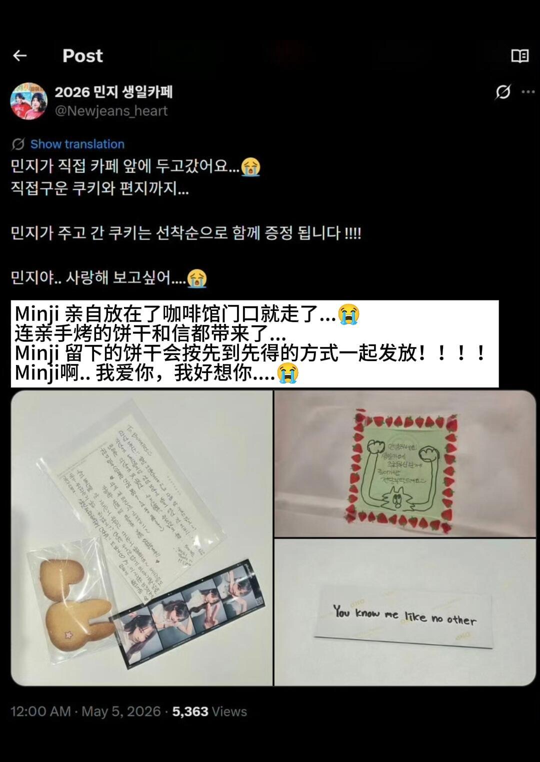 MINJI半夜跑了多家生咖给粉丝留下了手写信和自己做的饼干 还留下五个成员的Pa