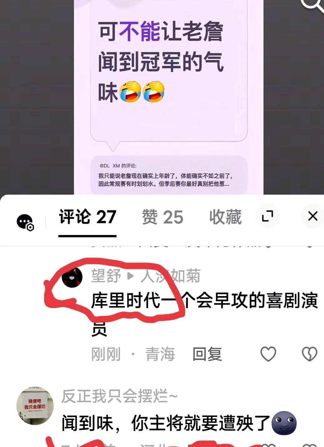 谁的时代？库里够格吗？

最近有个说法，说詹姆斯是“库里时代”的早攻手，这话听着