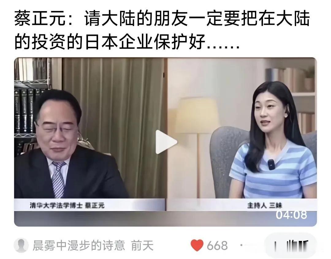 早在2025年11月，蔡正元在一档评论节目里说:
大陆的朋友一定要好好保护在国内