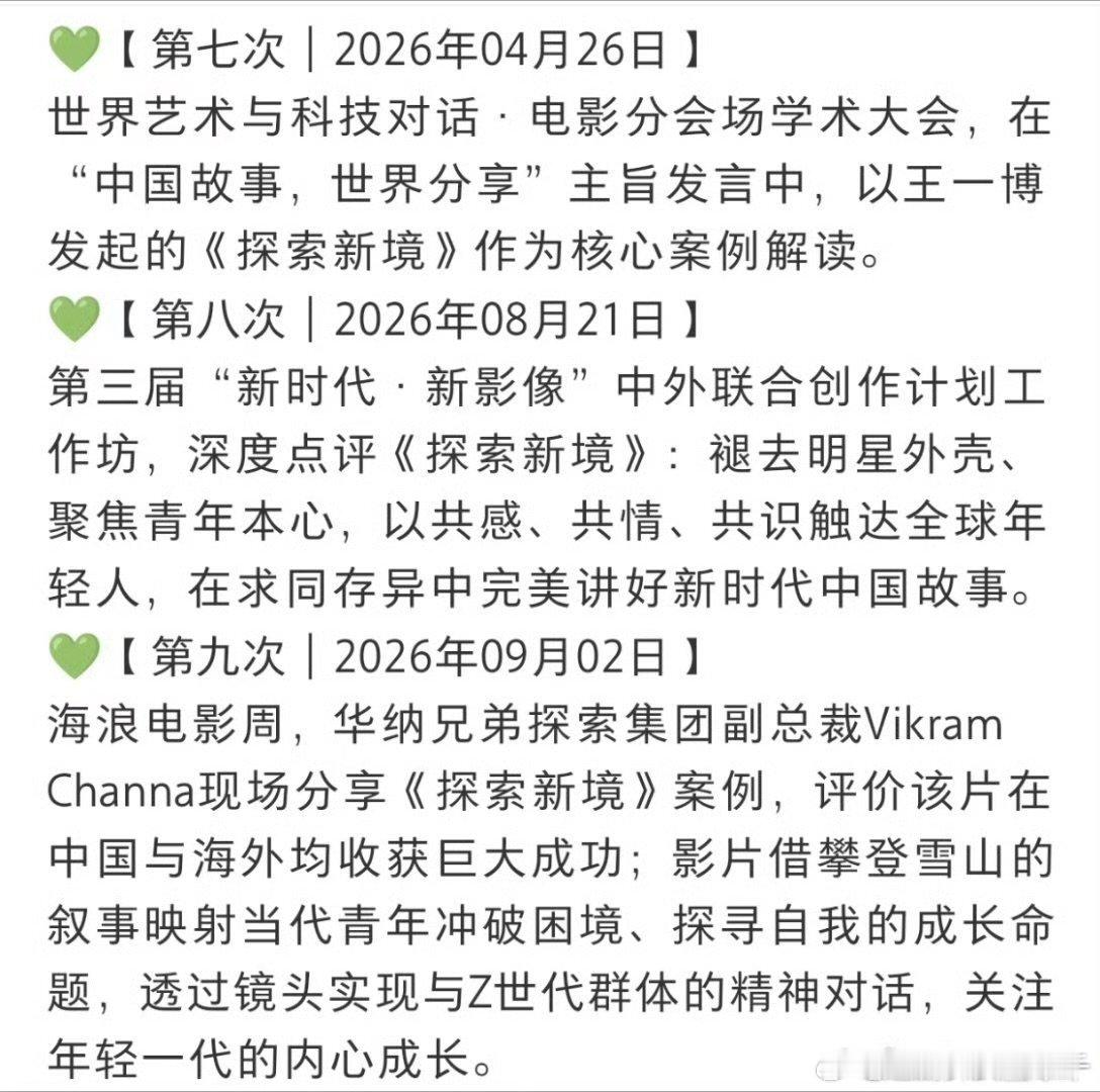 探索集团副总裁第九次分享王一博王一博是一个非常内向的人这已经是探索集团副总裁Vi