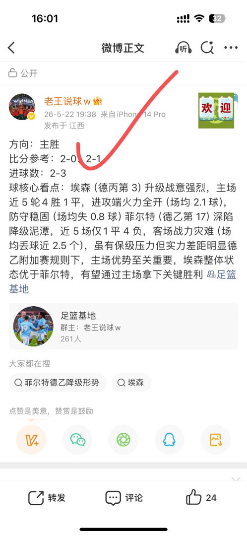 昨日公推方向正确 稳稳拿下
