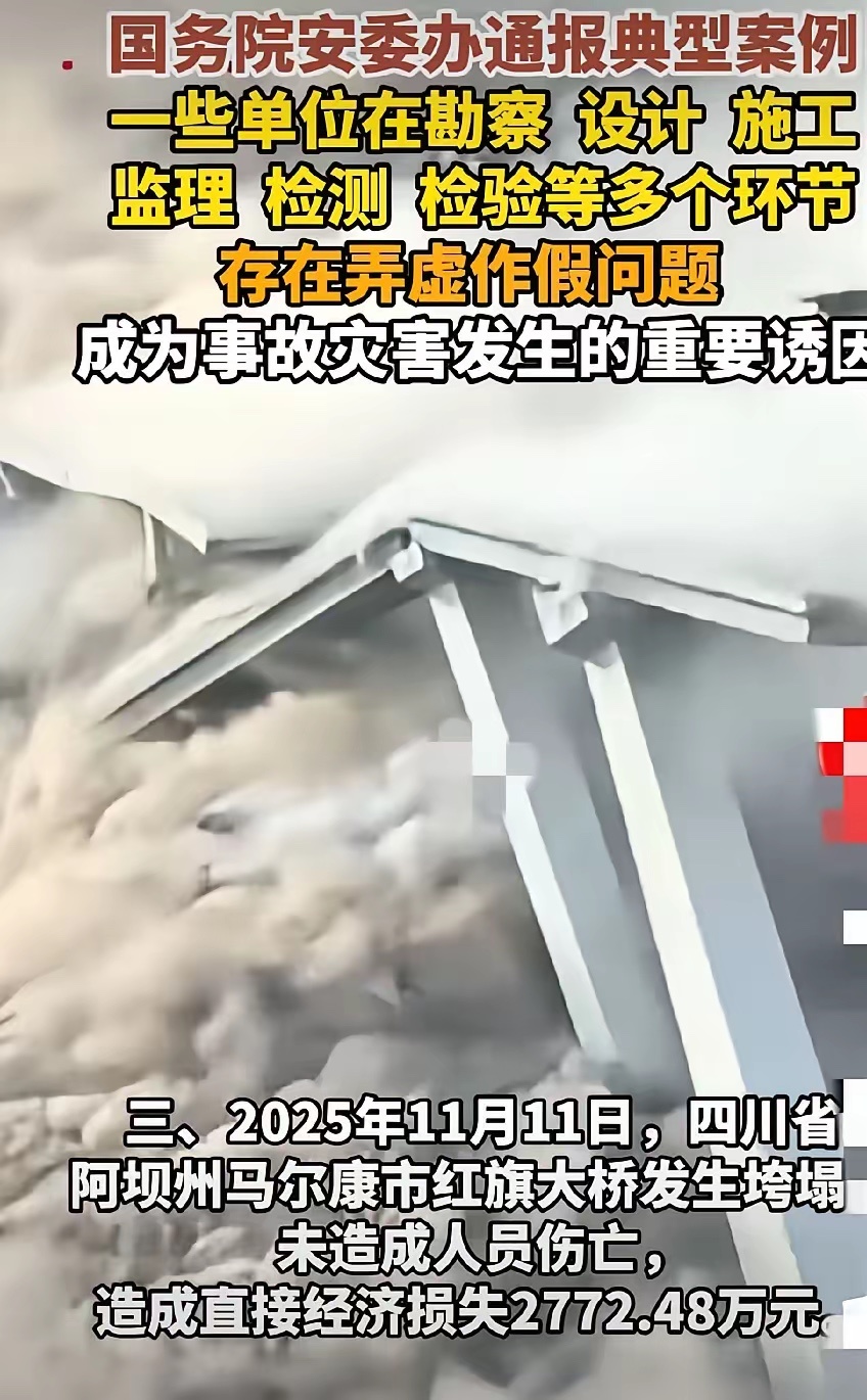 陕西致62人死亡失踪高速桥梁垮塌细节无知者无畏呀！监理单位胆大包天呐，置国家财产