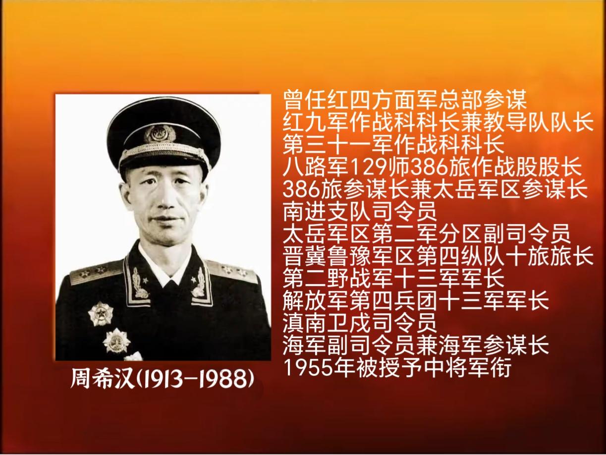 他是开国大将陈赓麾下的猛将，有人统计过他的战绩，被他击毙或俘虏的国军少将以上将领