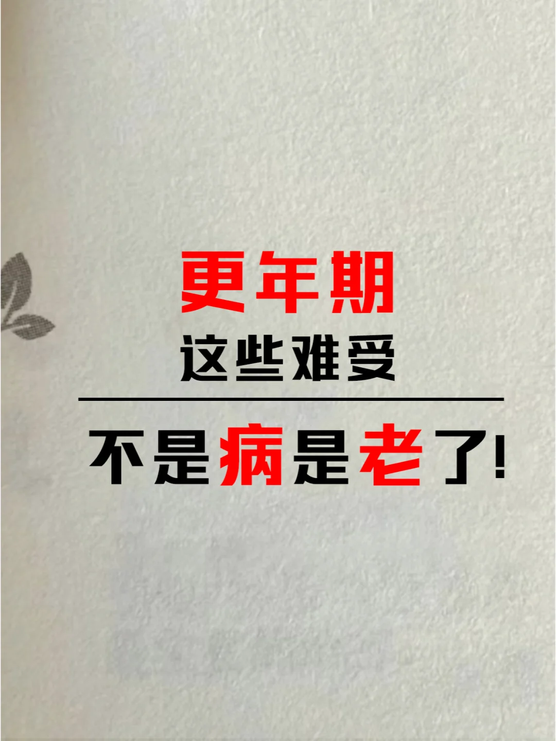 99%不知道,青春是可以延期的!
