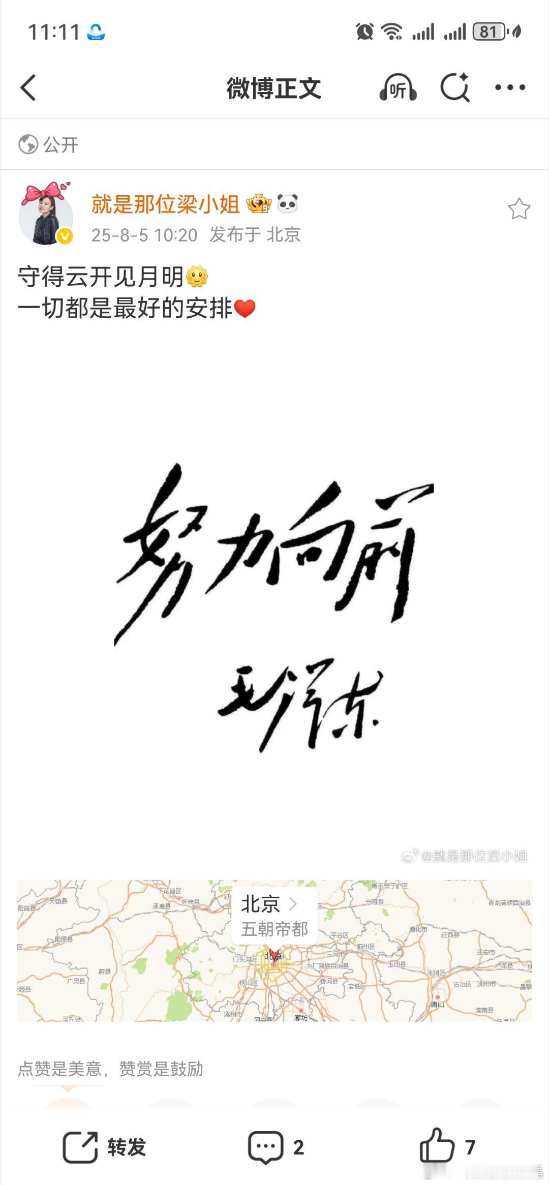 梁小姐赢了昨天的官司吗？ ​​​