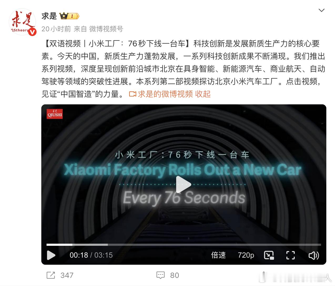 前段时间关于小米的争议不少，有人说它是“拼装厂”，没有核心技术，结果求是一篇报道