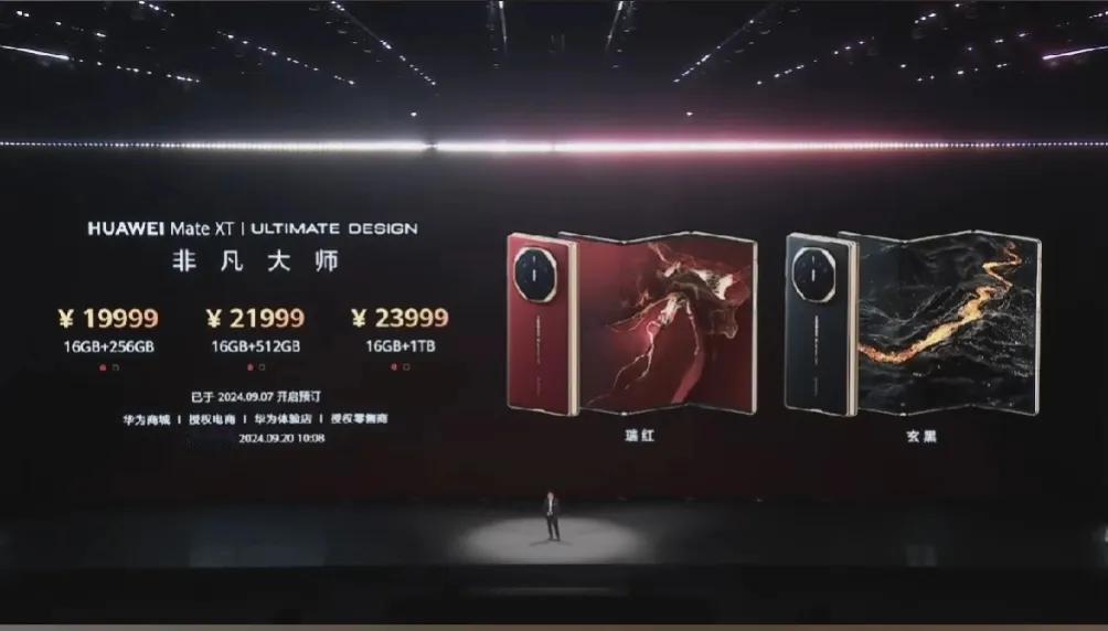 HUAWEI Mate XT I UITIMATE DESIGN非凡大师售价正式