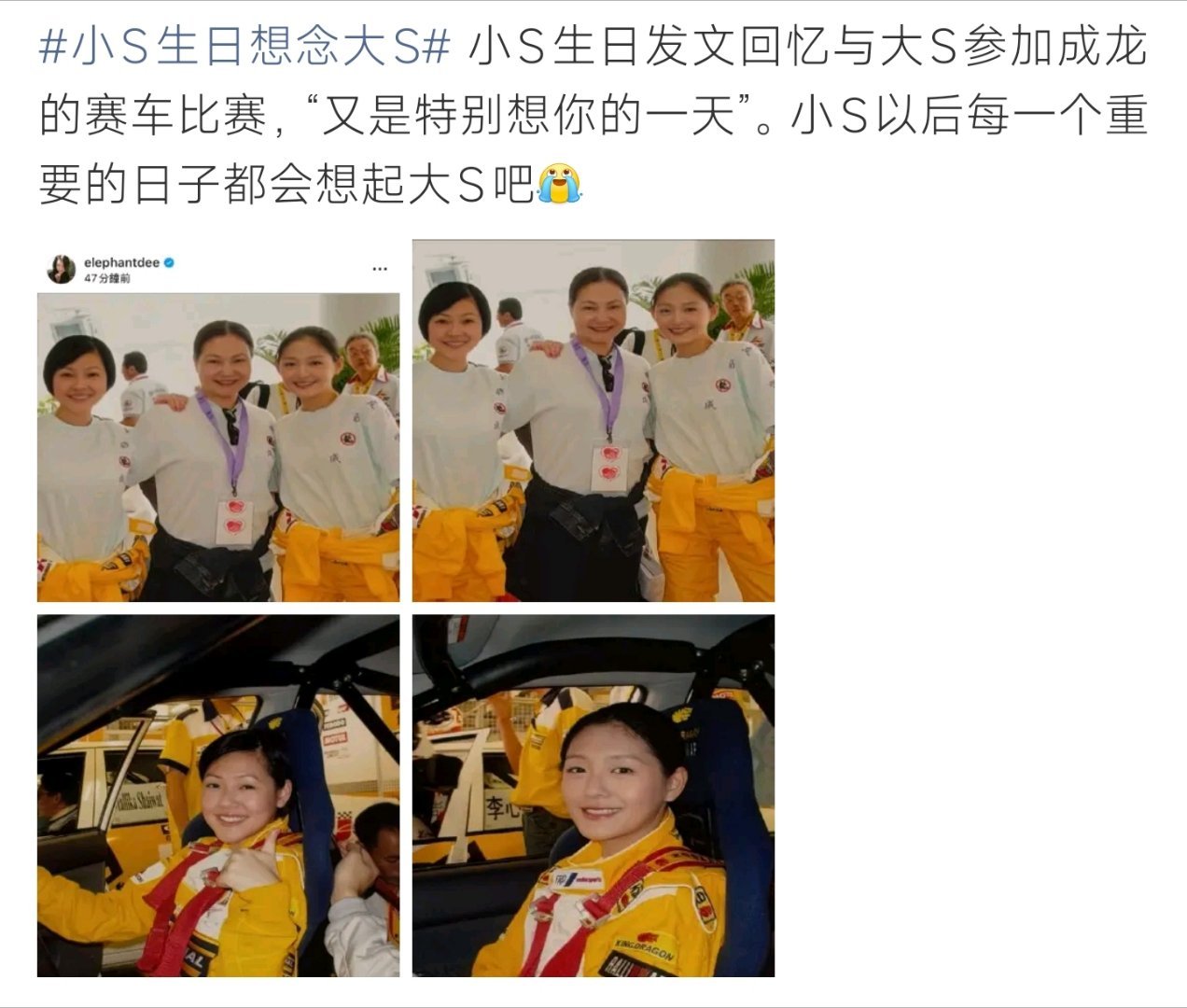 小S生日想念大S小S生日想念大S，晒出旧照，重要的日子里全是你的影子 