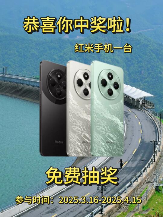 3月宠粉福利❗新品手机(免费)送❗❗