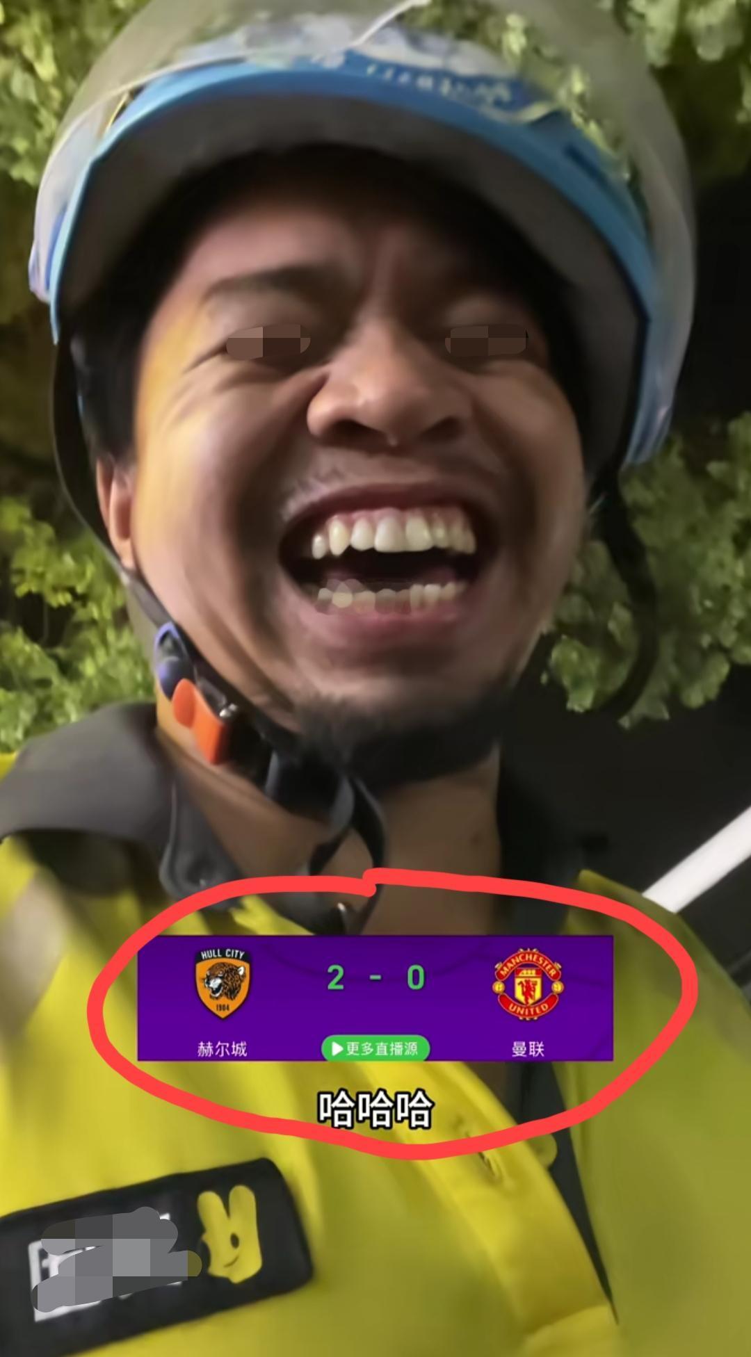 这位外卖大哥，据说也是铁杆的切尔西球迷，当他看到今晚曼联vs赫尔城的比赛踢出这么