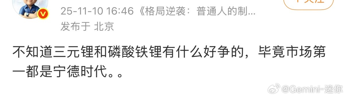 不知道新能源市场有什么好争的，毕竟市场第一都是比亚迪。。这些人天天都产出些垃圾内