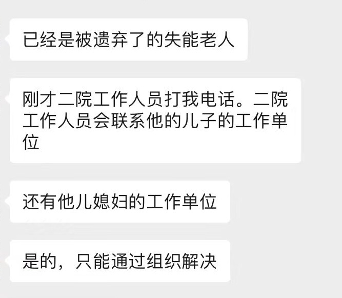 我小舅说因为我大舅被抛弃又拿不出住院的钱，现在让医院打电话给我大舅的儿子和儿媳的