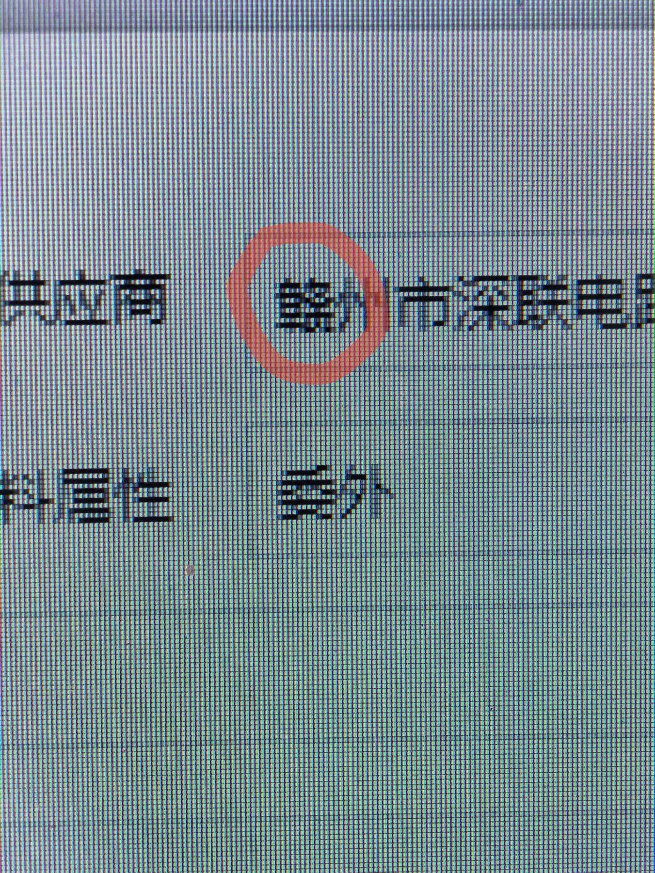 这个字我猜很多人都不认识。