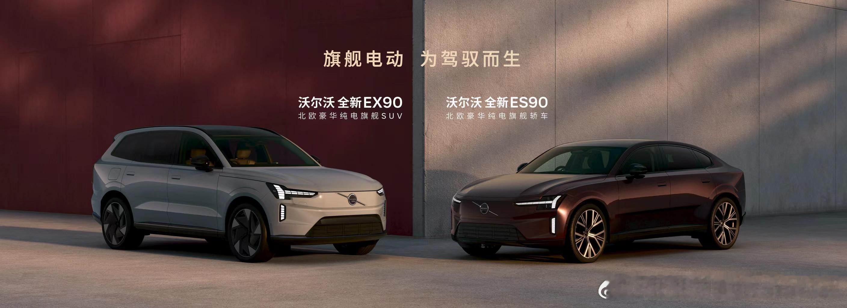 沃尔沃纯电双旗舰上市售389900起旗舰电动为驾驭而生沃尔沃双旗舰登场 惊喜满满
