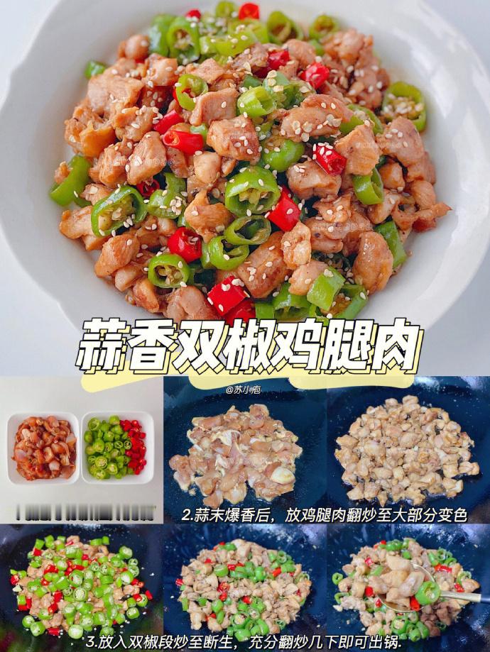 ❽种鸡腿肉的减脂吃法✅越吃越瘦，建议收藏‼️ 