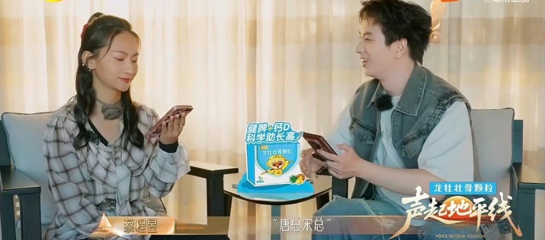 蔡程昱这次是真的玩开了！和拉丹珠老师一起贡献了如此精彩绝伦的表演，音乐的可能性果