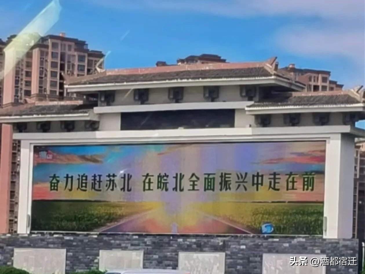 有人说苏北也很穷，不理解皖北为何要奋力追赶苏北，这其实是一种误解。
从经济数据看