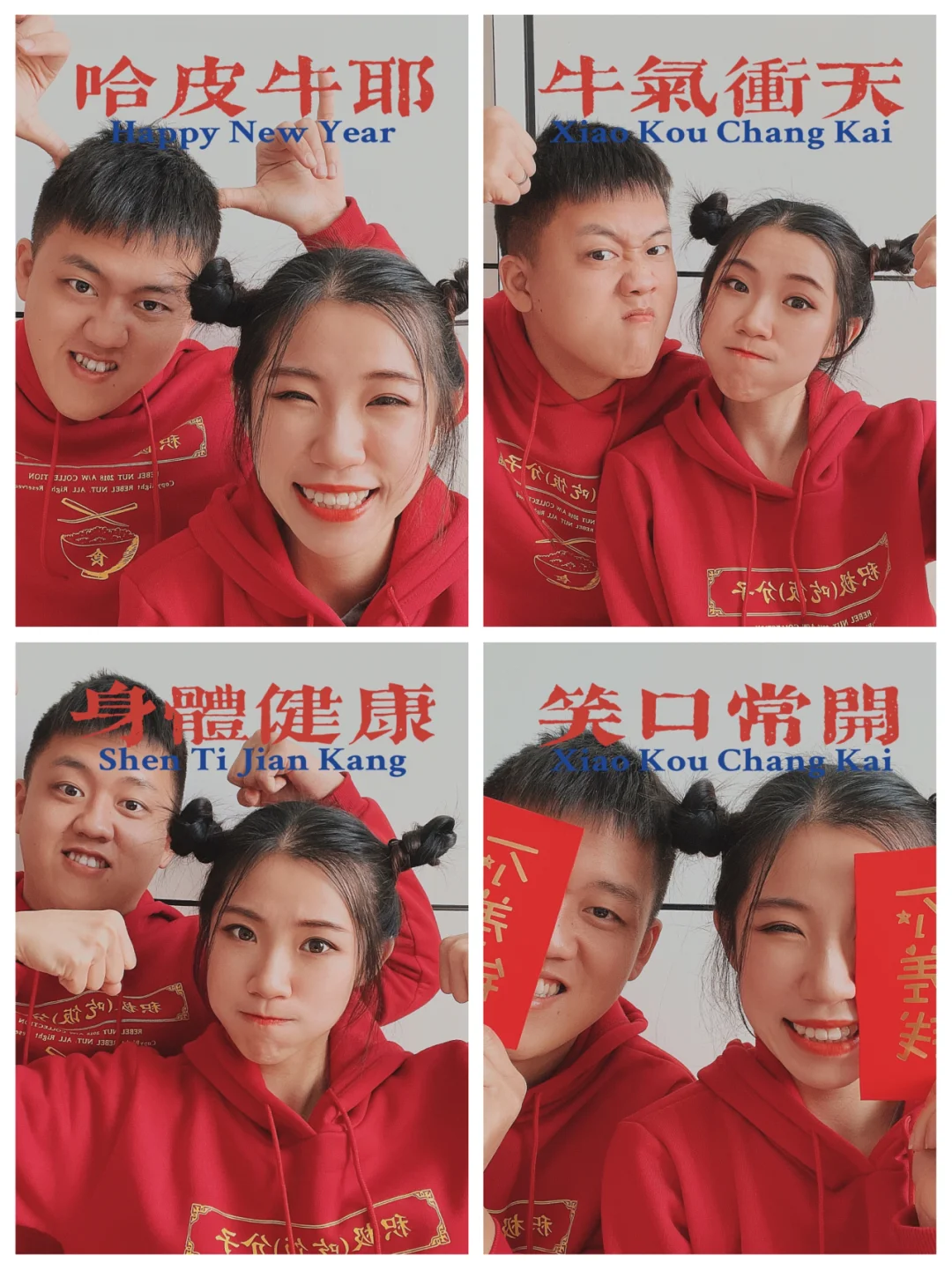 🧨春节拜年｜情侣自拍pose滤镜&朋友圈文案