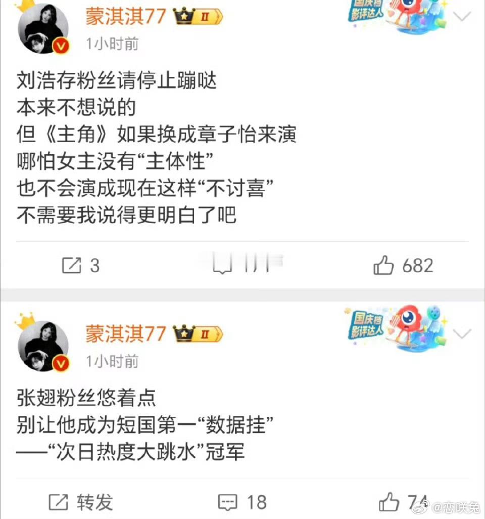 刘浩存演技刘浩存的演技也有被质疑的时候？居然还把章子怡搬出来了。