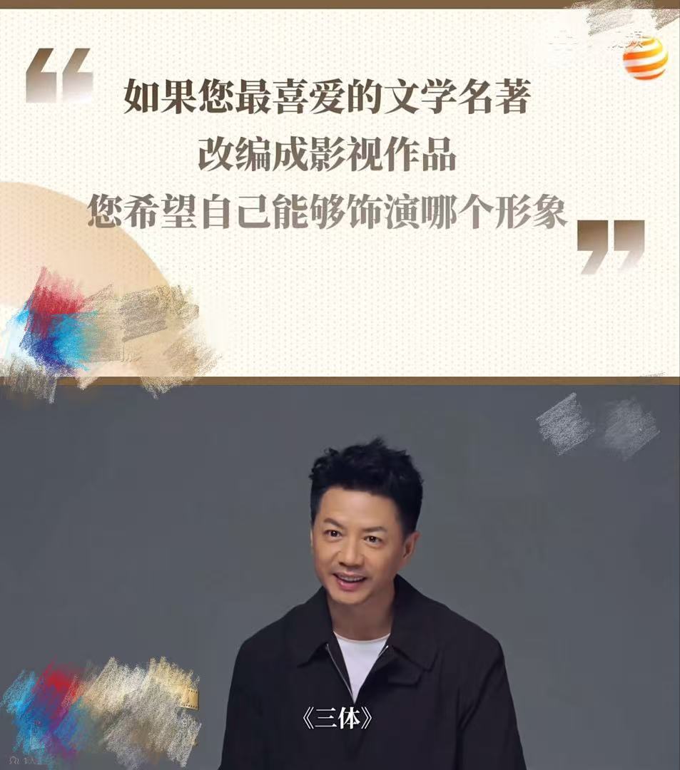 三体2官宣段奕宏民选章北海的含金量长久以来的期盼落地，原著读者内心满是满足。 