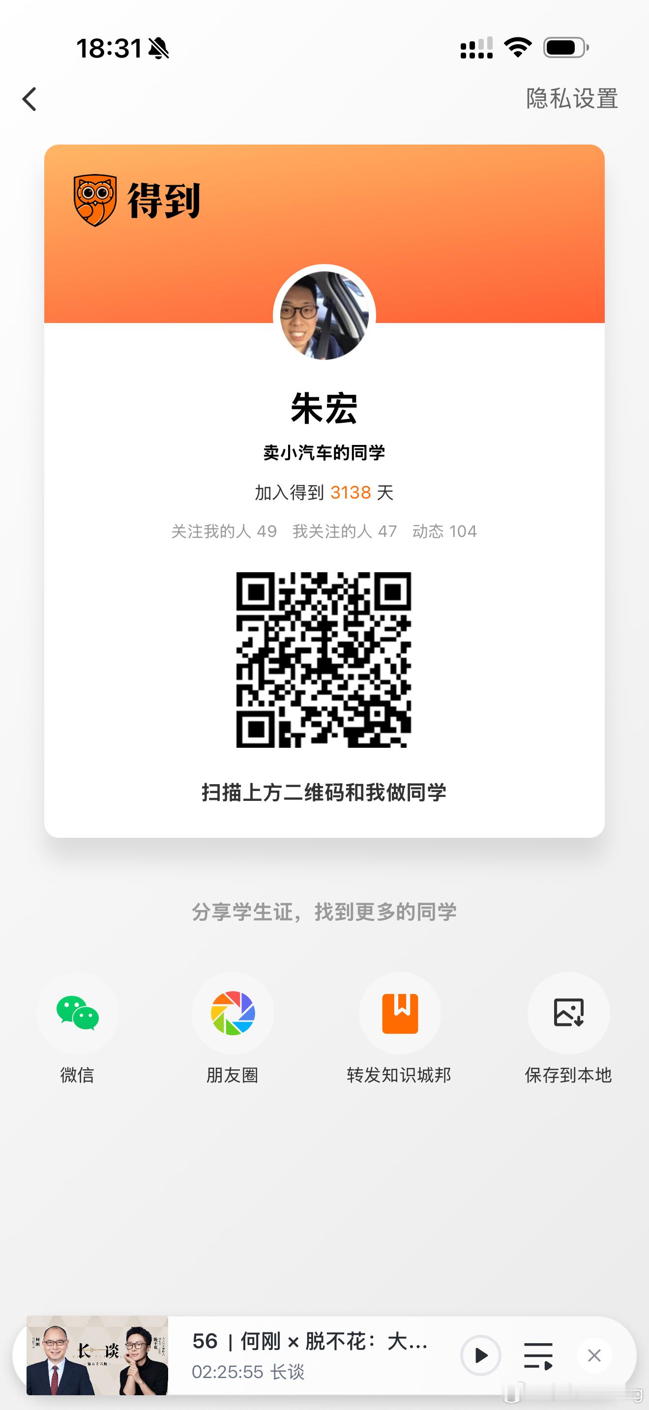 想炒股还是要学习！不学习，炒股就是去赌场赌博！刚才（昨天晚上）V+ 客户给我发完