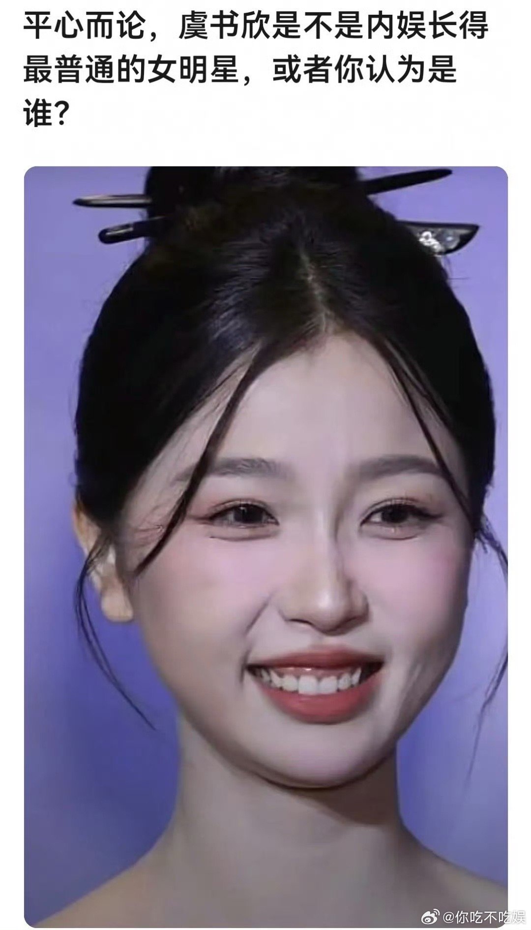 虞书欣在高清镜头下真的有点没顶住啊 