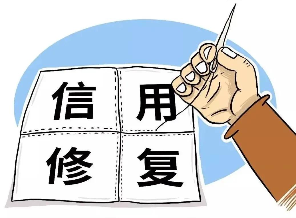 2025年12月22日，中国人民银行发布一次性信用修复政策：2020-2025年