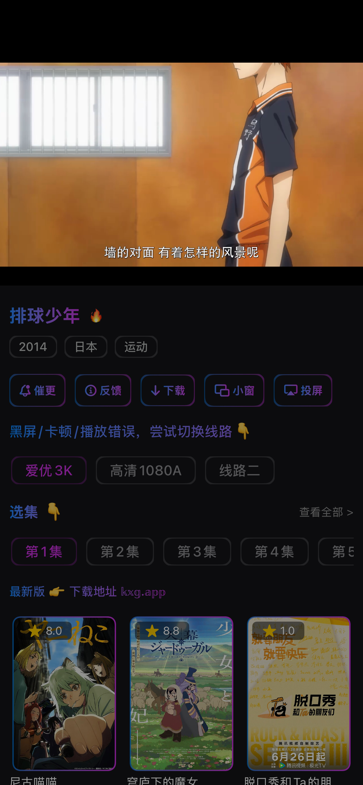 走你 