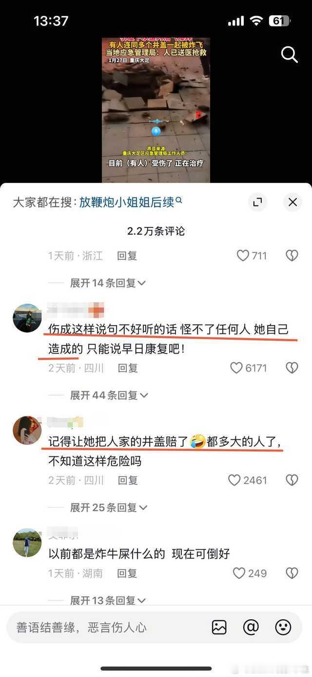 引爆沼气小孩家庭付天价赔偿系谣言 艺术行为大赏。 