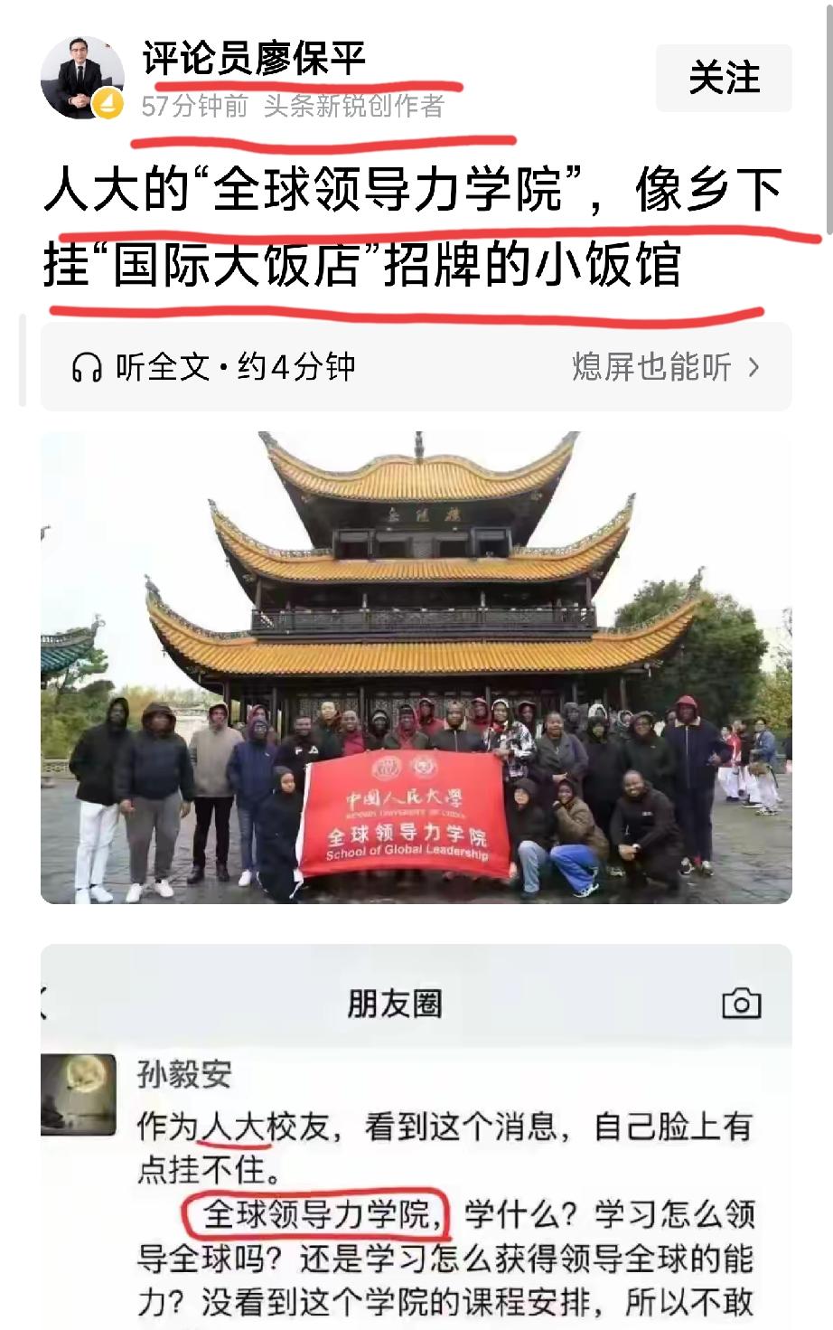 转载：
全球领导力学院
应该很牛吧[灵光一闪]