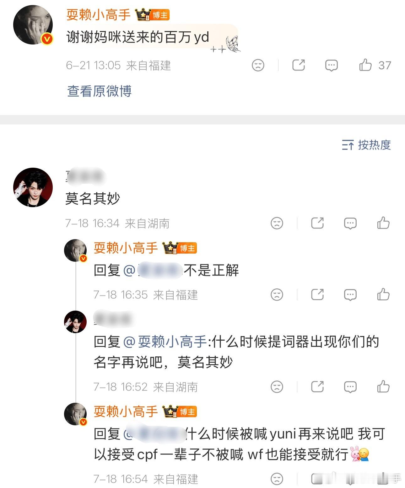 6.21号的帖子7.18找来回复 这位ndz有什么心事吗 