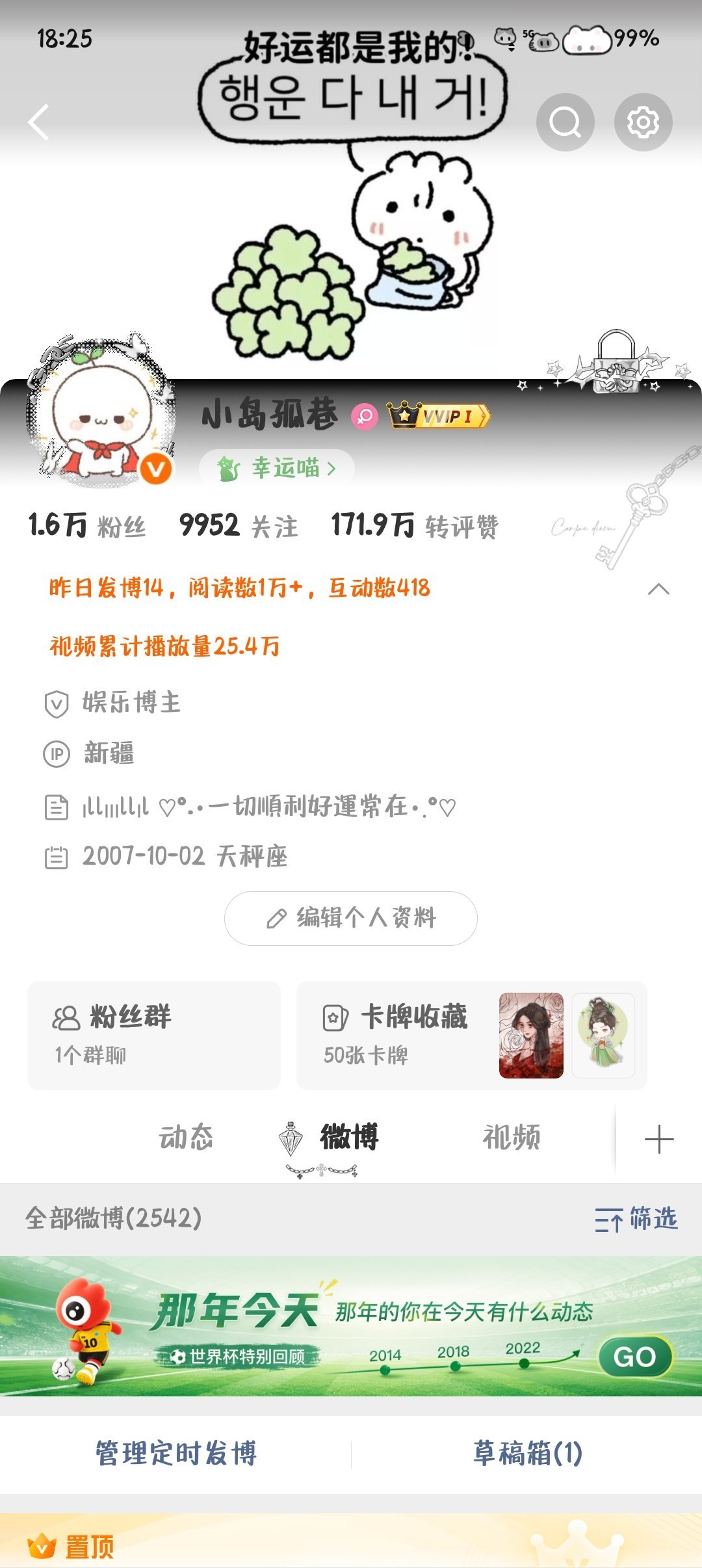 一到假期我的gzqy就特别多 给我都破1.6w了通过gzqy关注我的好友来动动呗