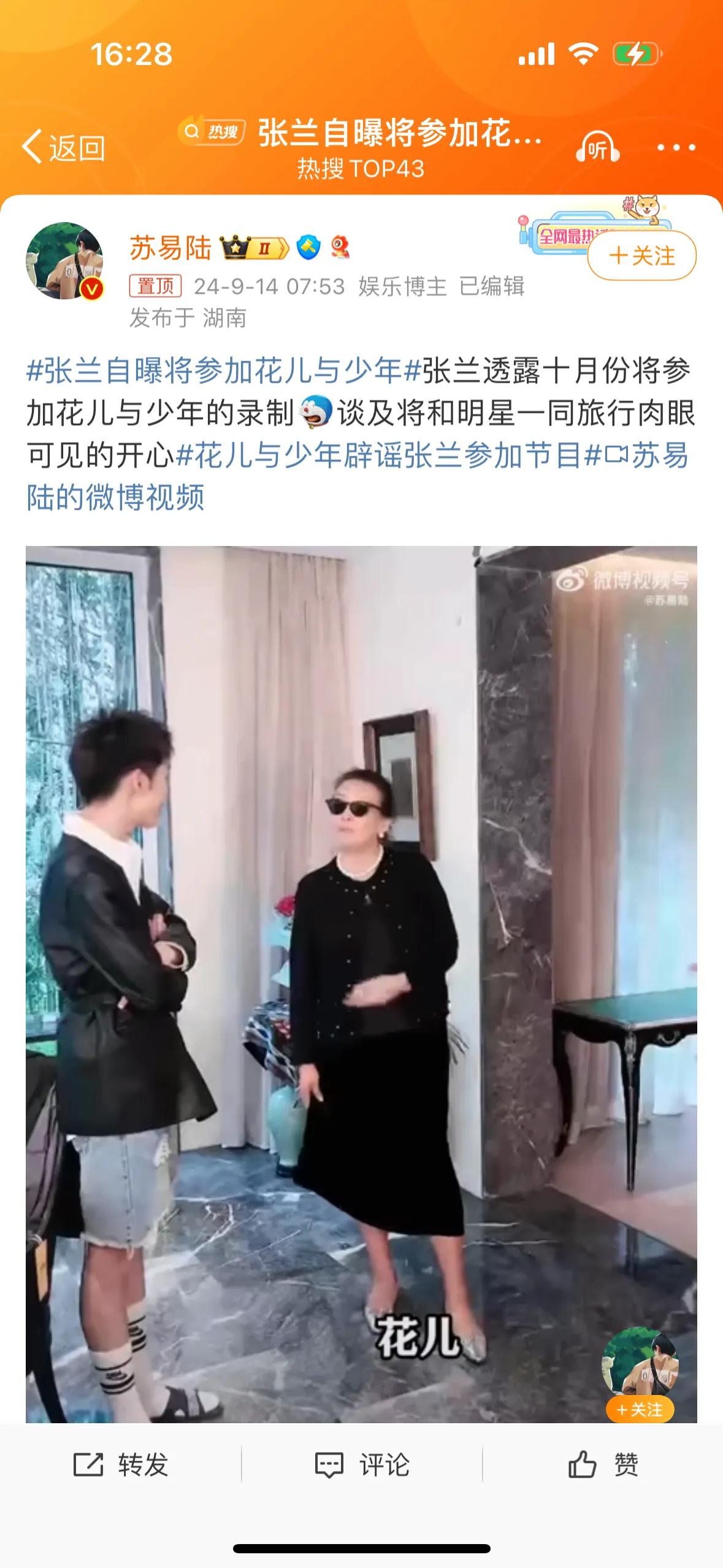 张兰自曝将参加花儿与少年，突然有点期待呢