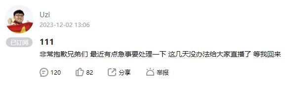 又有急事不来直播？难道说……
上一次Uzi去EDG试训的时候就是这样，突然就不直