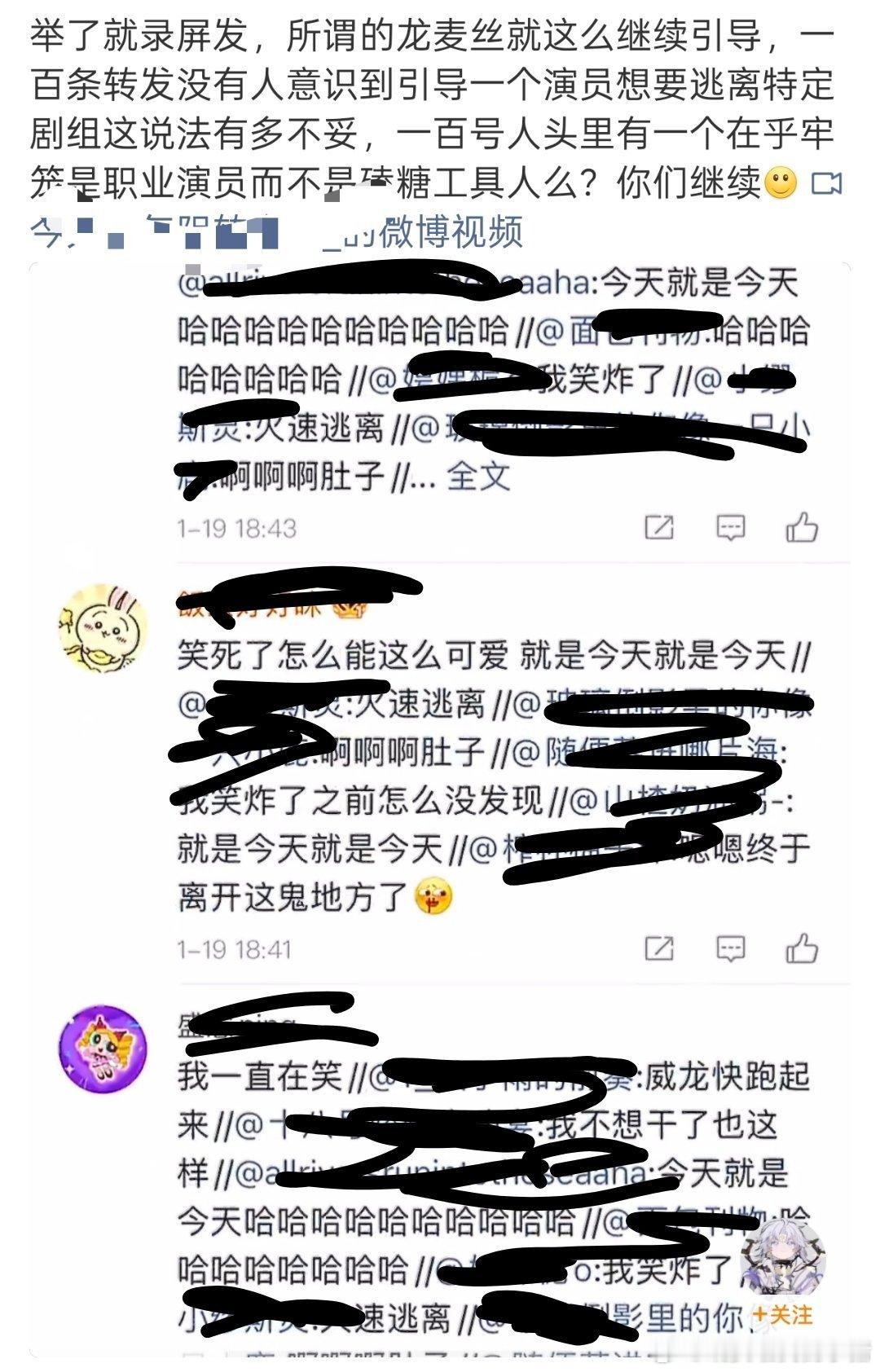 龙麦cpf贴脸宋威龙微博，说他不爱野狗骨头角色 