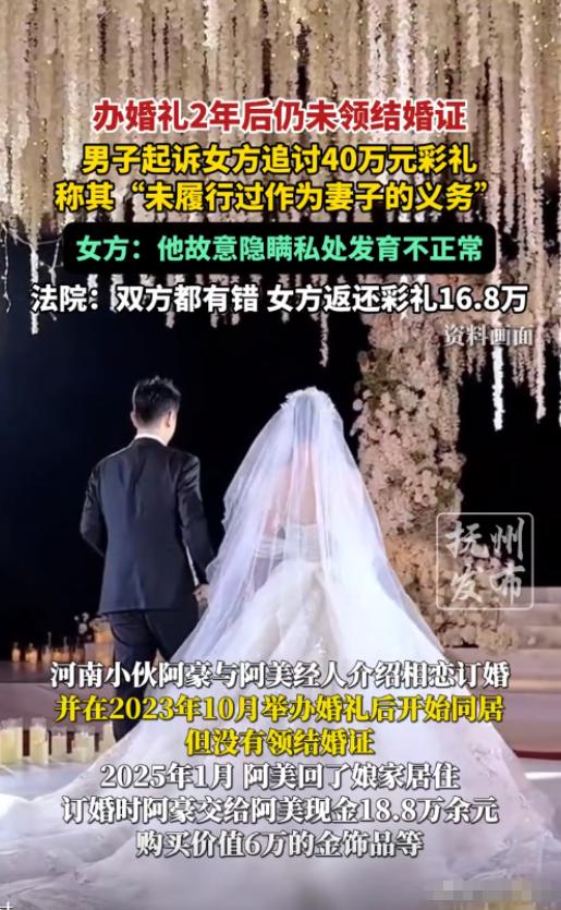 河南，一小伙和女友举办婚礼后一直同居着，1年下来都没有领证。后来二人感情破裂分居